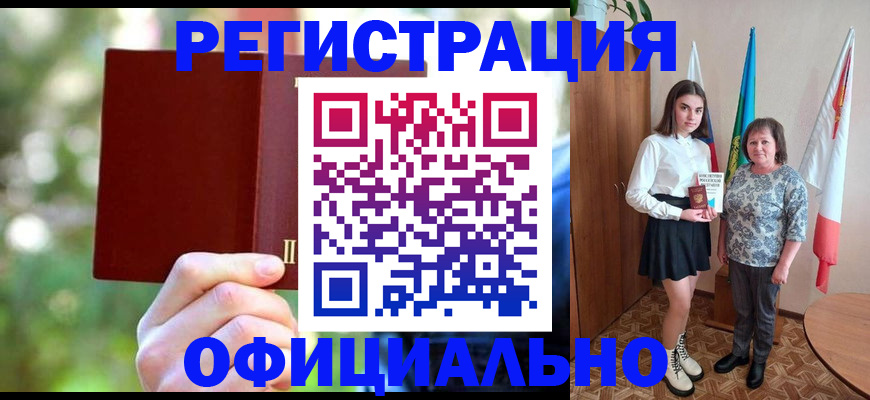 прописка в квартире в Фрязино