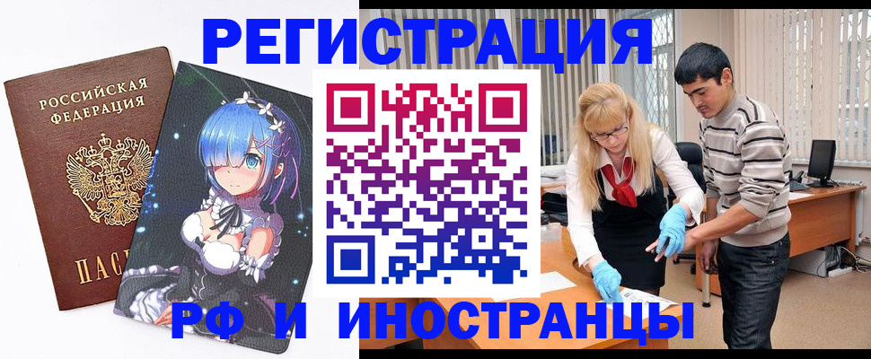 временная регистрация адрес в Фрязино