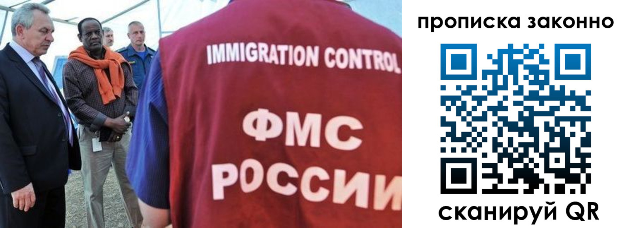 прописка поиск в Фрязино