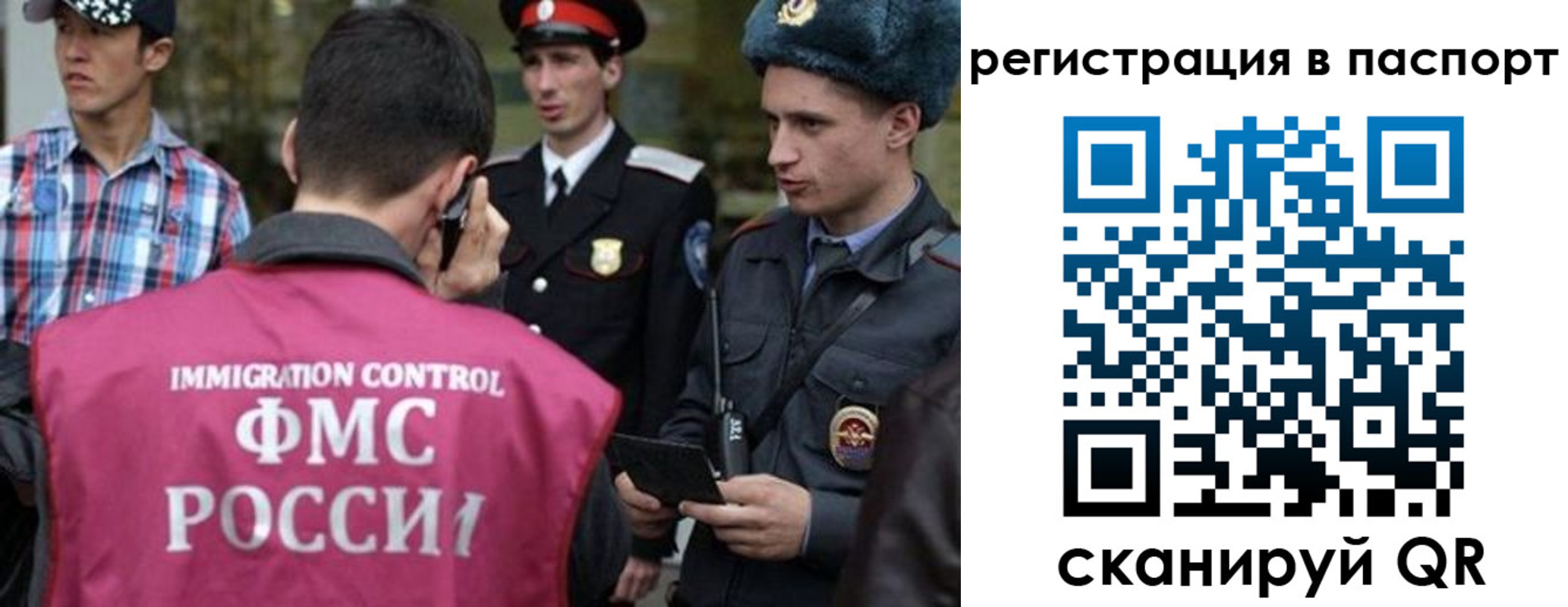 временная регистрация купить в Фрязино