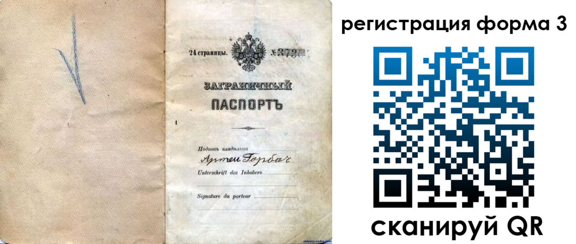 прописка паспорт в Фрязино
