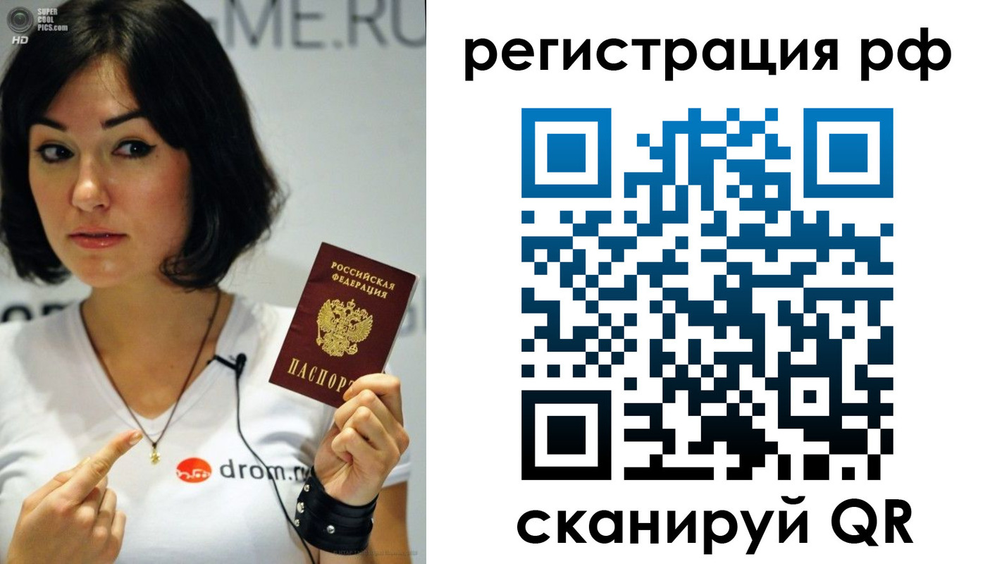 временная регистрация купить в Фрязино