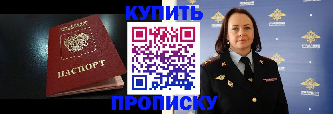 временная регистрация в квартире в Фрязино