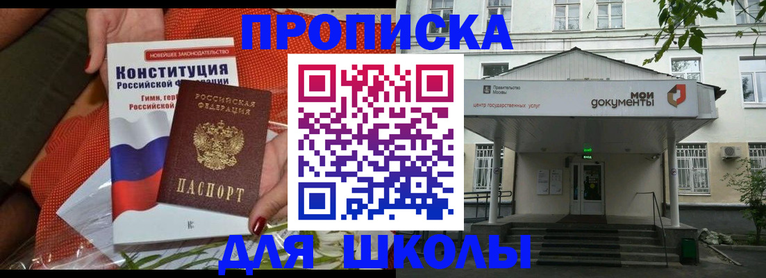 пропишу в квартире в Фрязино