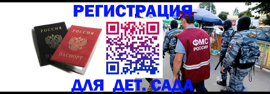 прописка для кредита в Фрязино