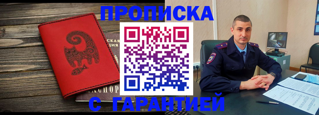 прописка поиск в Фрязино